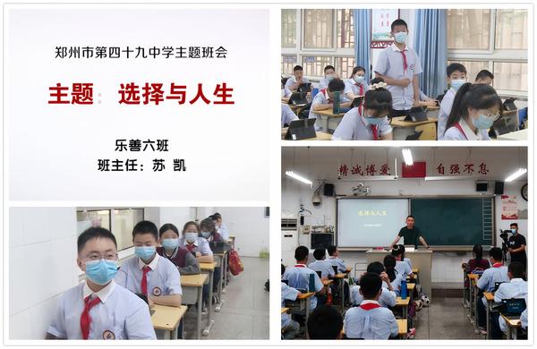 乐善六班主题班会